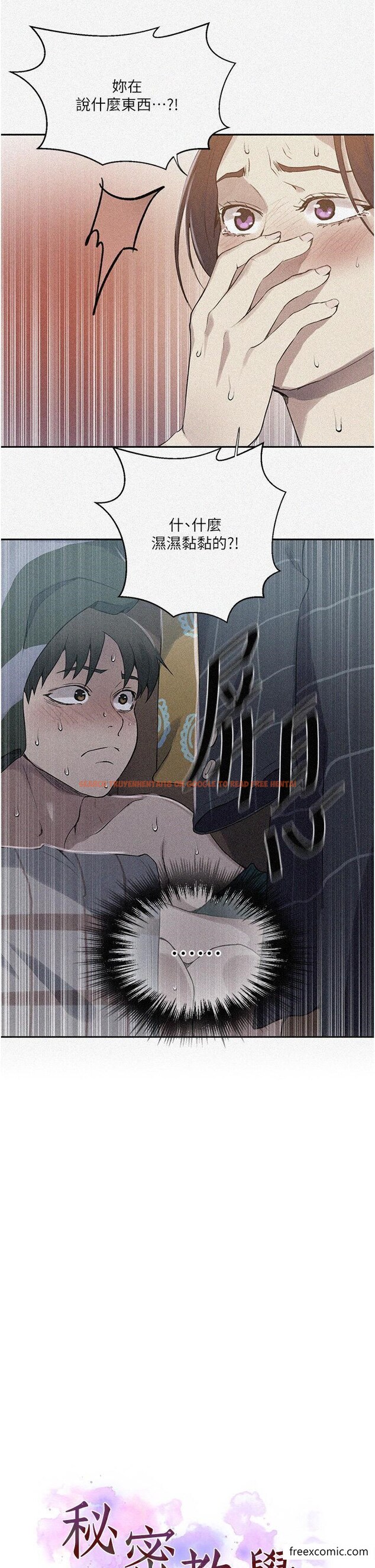 查看漫画秘密教學 - 第209話-我們做給榮國叔叔看吧 - tymanga.com中的1421333图片