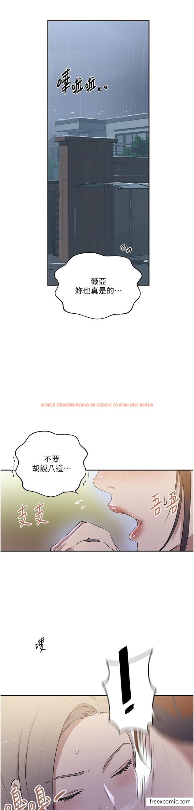 查看漫画秘密教學 - 第209話-我們做給榮國叔叔看吧 - tymanga.com中的1421335图片