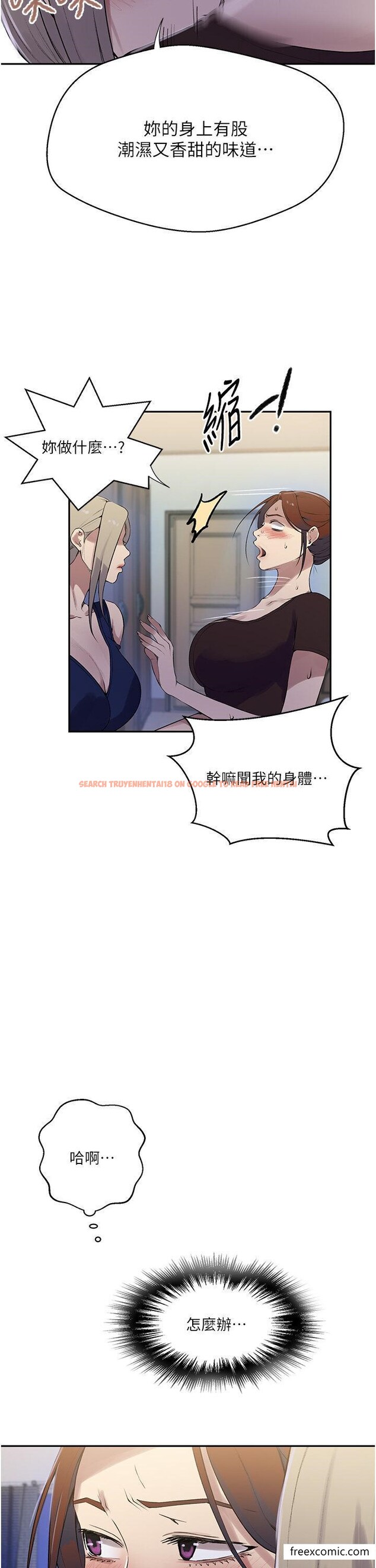 查看漫画秘密教學 - 第209話-我們做給榮國叔叔看吧 - tymanga.com中的1421336图片
