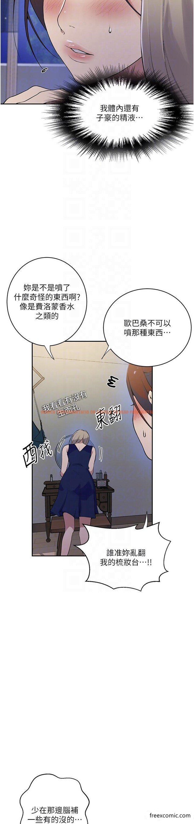 查看漫画秘密教學 - 第209話-我們做給榮國叔叔看吧 - tymanga.com中的1421337图片