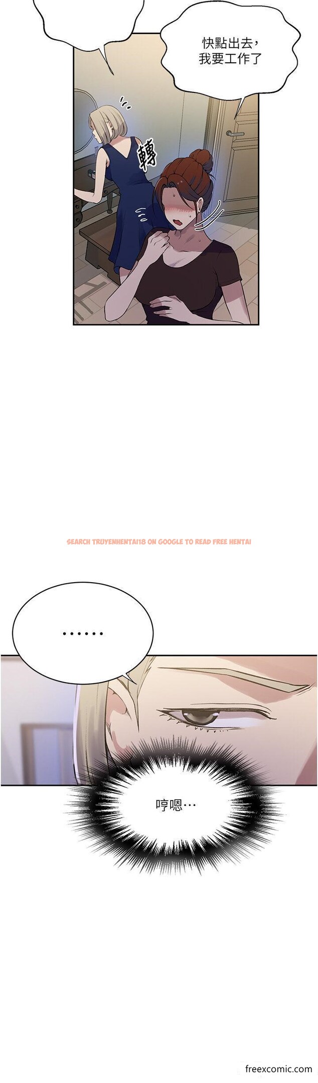 查看漫画秘密教學 - 第209話-我們做給榮國叔叔看吧 - tymanga.com中的1421338图片