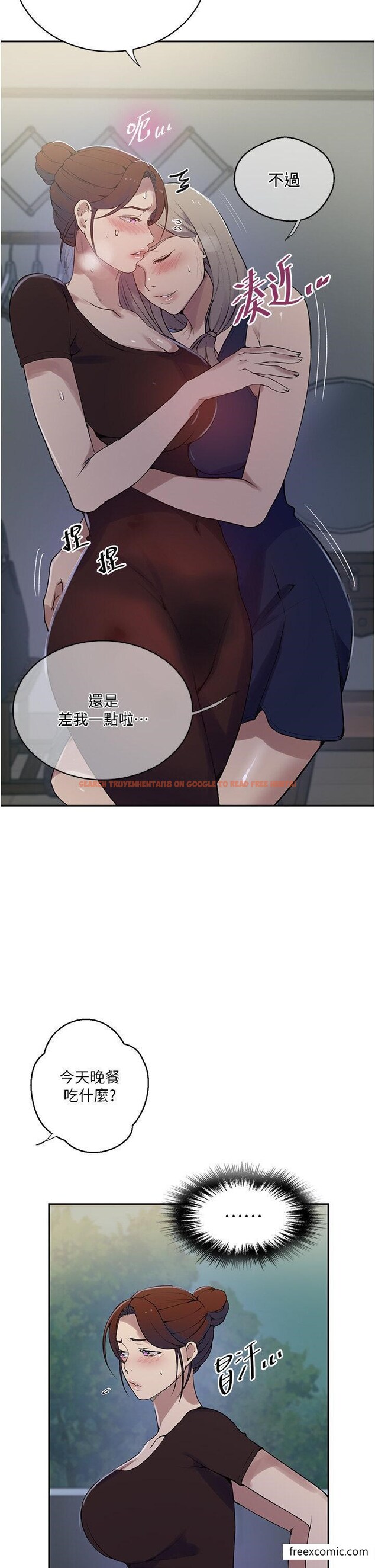 查看漫画秘密教學 - 第209話-我們做給榮國叔叔看吧 - tymanga.com中的1421340图片