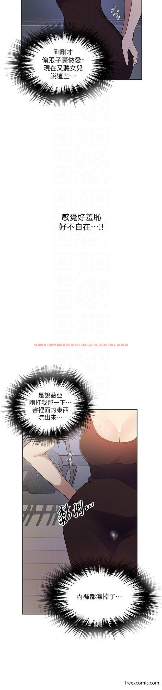查看漫画秘密教學 - 第209話-我們做給榮國叔叔看吧 - tymanga.com中的1421341图片