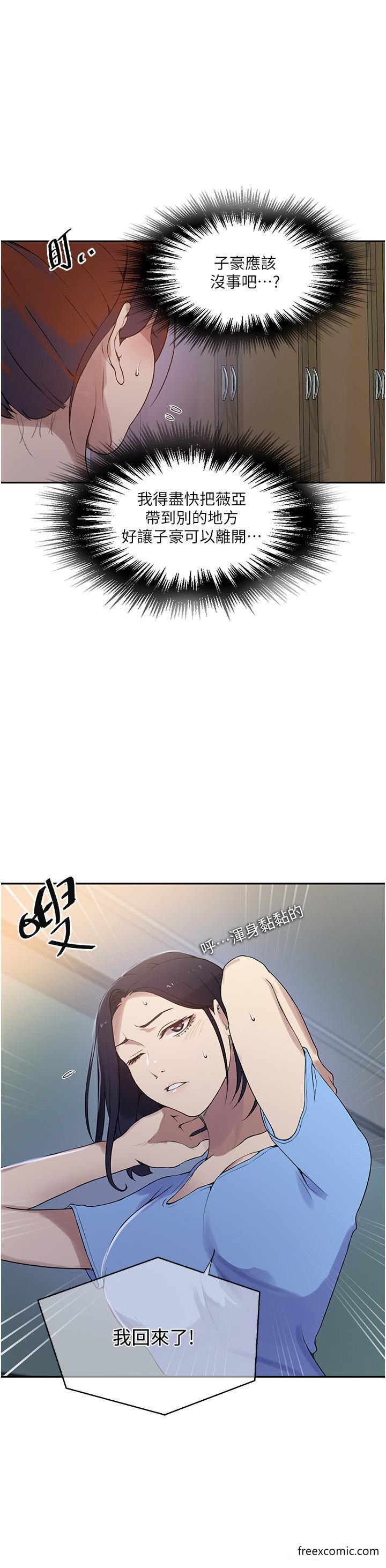 查看漫画秘密教學 - 第209話-我們做給榮國叔叔看吧 - tymanga.com中的1421342图片