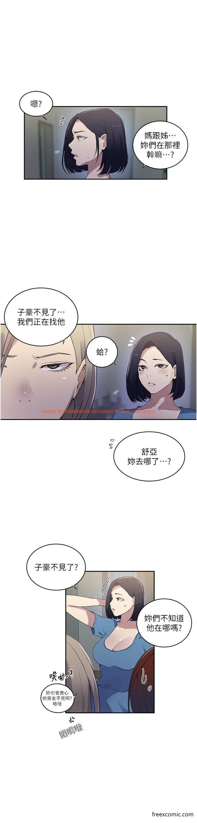 查看漫画秘密教學 - 第209話-我們做給榮國叔叔看吧 - tymanga.com中的1421343图片