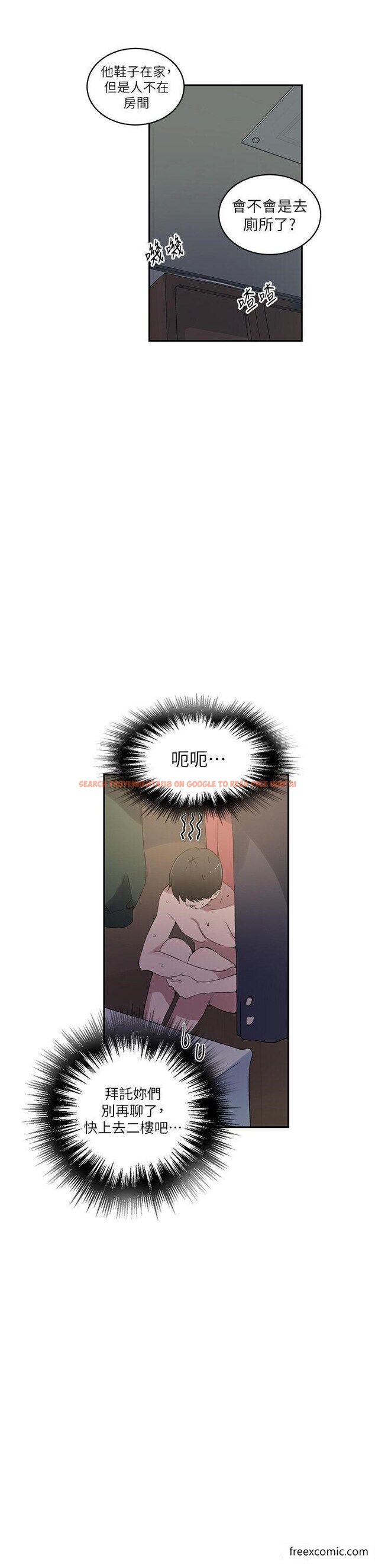 查看漫画秘密教學 - 第209話-我們做給榮國叔叔看吧 - tymanga.com中的1421344图片