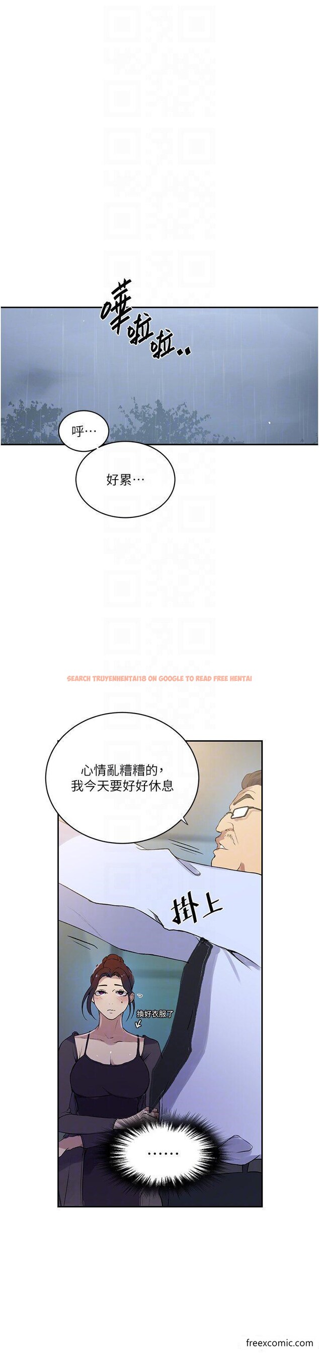 查看漫画秘密教學 - 第209話-我們做給榮國叔叔看吧 - tymanga.com中的1421345图片