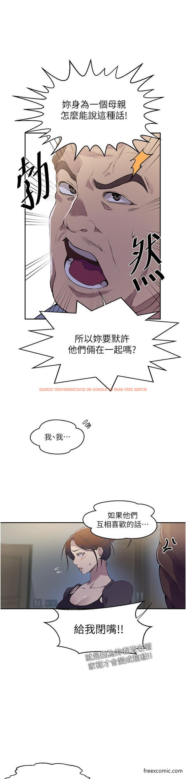 查看漫画秘密教學 - 第209話-我們做給榮國叔叔看吧 - tymanga.com中的1421348图片