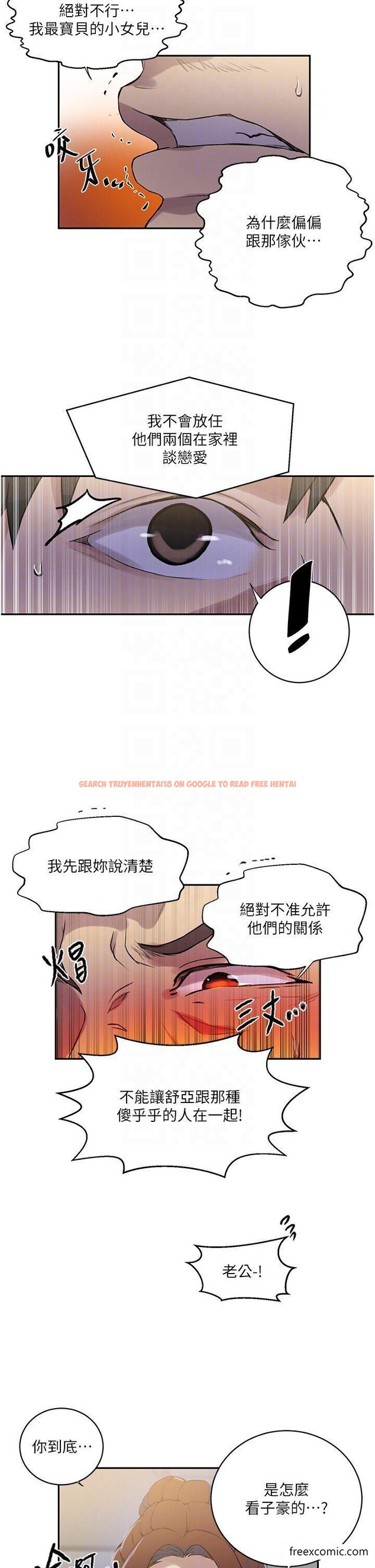 查看漫画秘密教學 - 第209話-我們做給榮國叔叔看吧 - tymanga.com中的1421349图片
