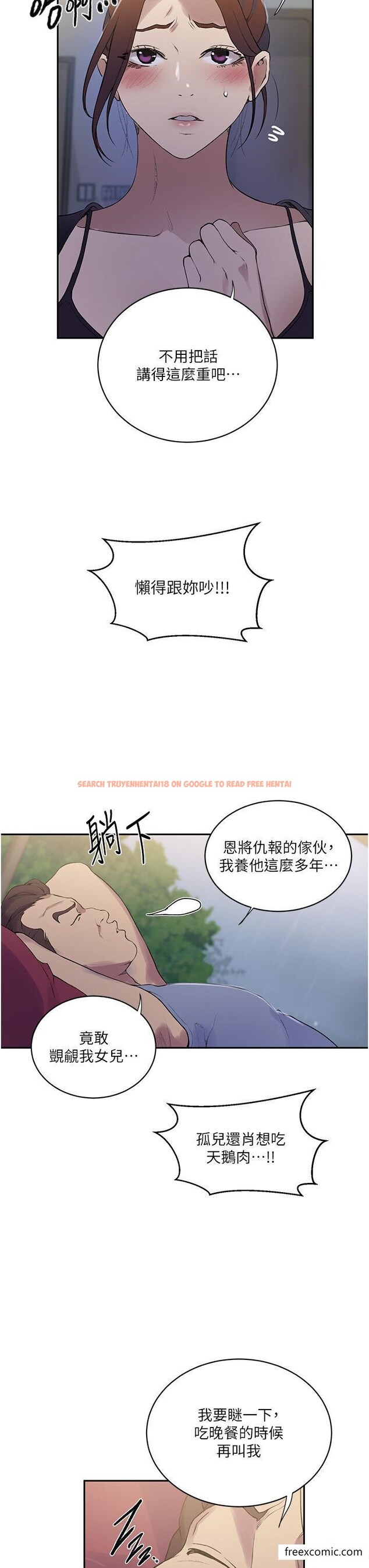 查看漫画秘密教學 - 第209話-我們做給榮國叔叔看吧 - tymanga.com中的1421350图片