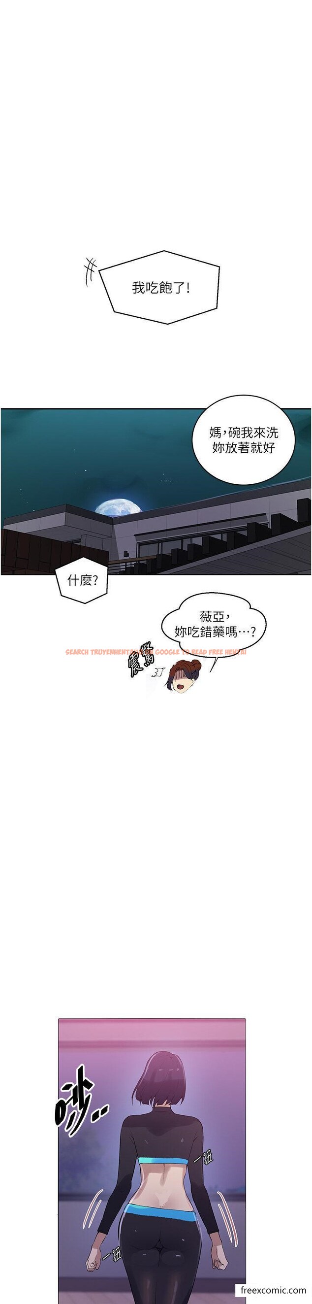 查看漫画秘密教學 - 第209話-我們做給榮國叔叔看吧 - tymanga.com中的1421354图片