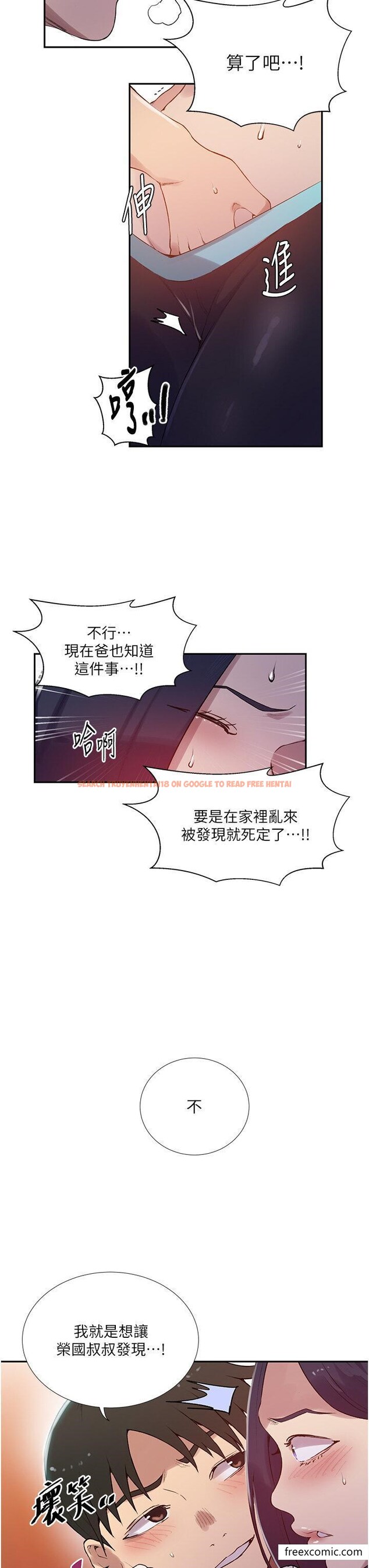 查看漫画秘密教學 - 第209話-我們做給榮國叔叔看吧 - tymanga.com中的1421360图片