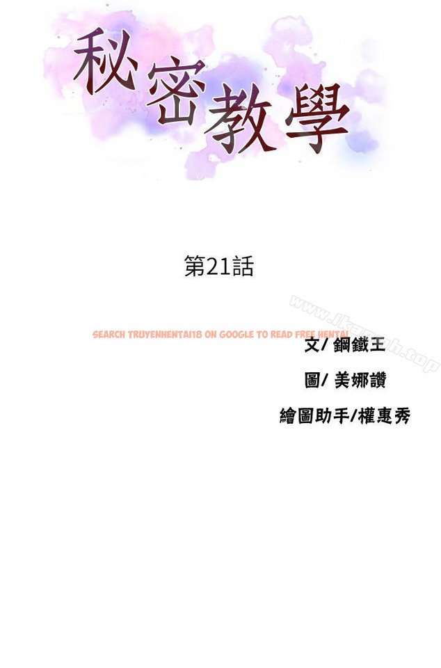 查看漫画秘密教學 - 第21話-性慾覺醒的又熙姊 - sayhentaiz.net中的408944图片