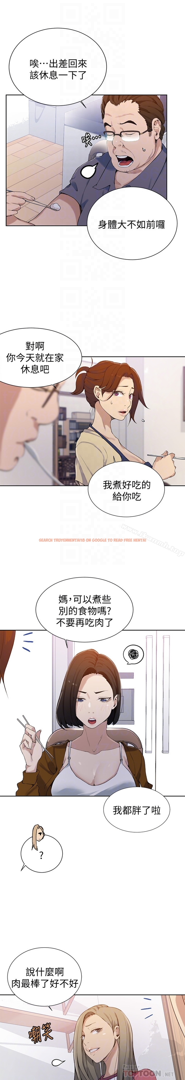 查看漫画秘密教學 - 第21話-性慾覺醒的又熙姊 - sayhentaiz.net中的408982图片