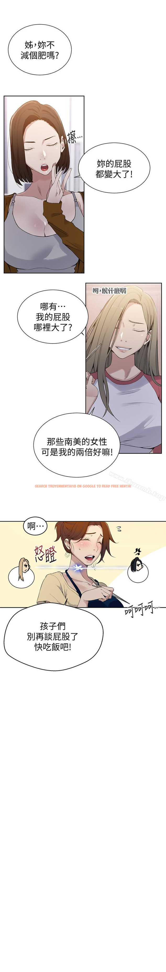 查看漫画秘密教學 - 第21話-性慾覺醒的又熙姊 - sayhentaiz.net中的408987图片