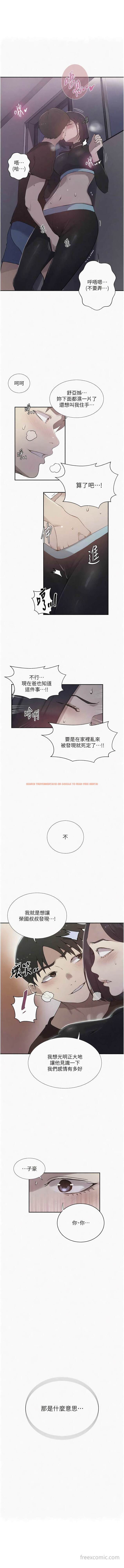 查看漫画秘密教學 - 第210話-在家人面前化身母狗 - tymanga.com中的1449454图片