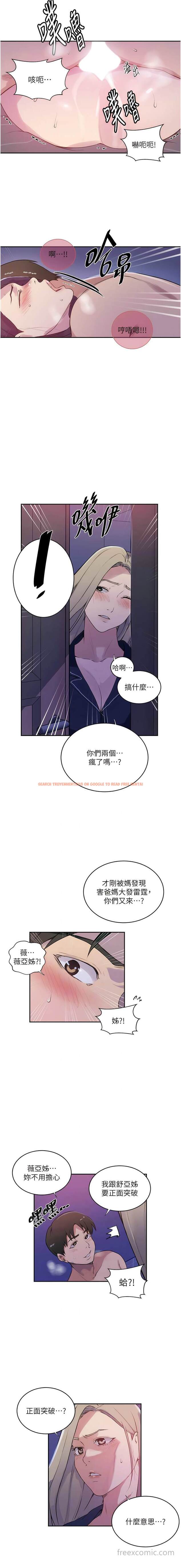 查看漫画秘密教學 - 第210話-在家人面前化身母狗 - tymanga.com中的1449460图片