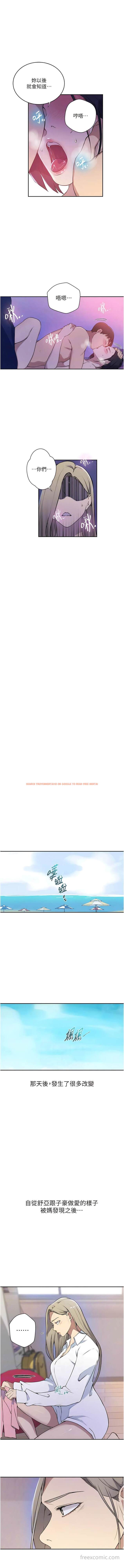 查看漫画秘密教學 - 第210話-在家人面前化身母狗 - tymanga.com中的1449461图片