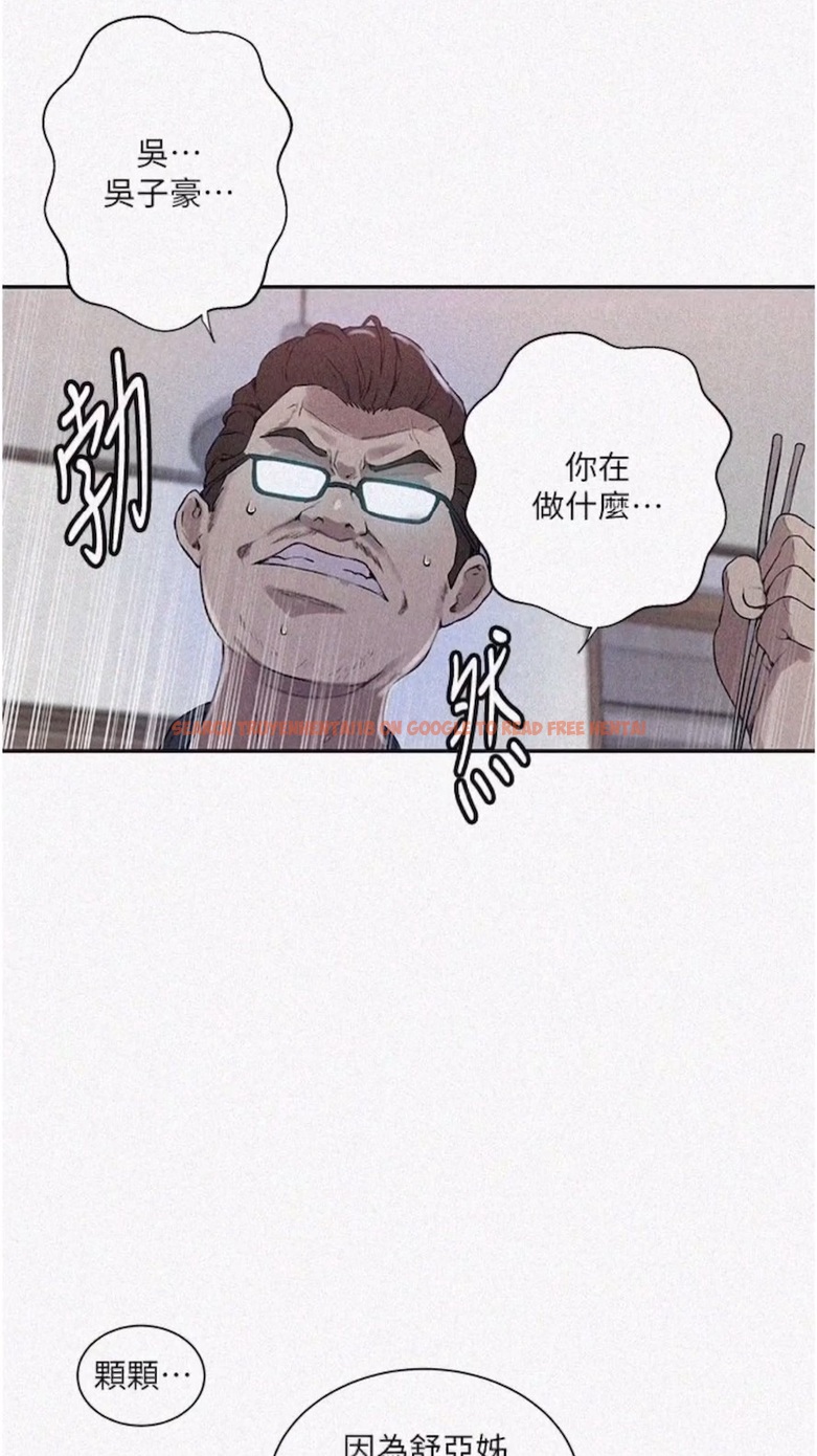 查看漫画秘密教學 - 第211話-吳、吳子豪你這畜生&hellip;！！ - tymanga.com中的1474537图片