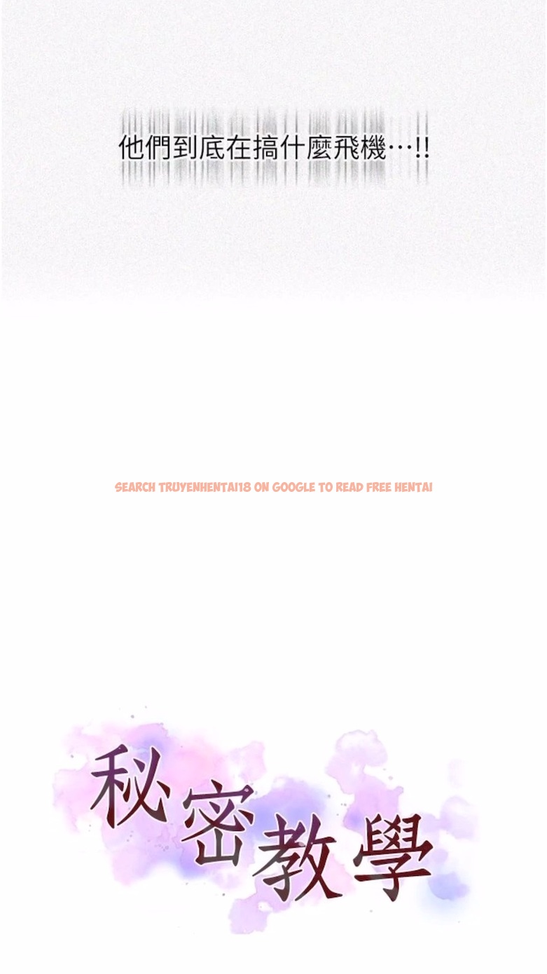 查看漫画秘密教學 - 第211話-吳、吳子豪你這畜生&hellip;！！ - tymanga.com中的1474540图片