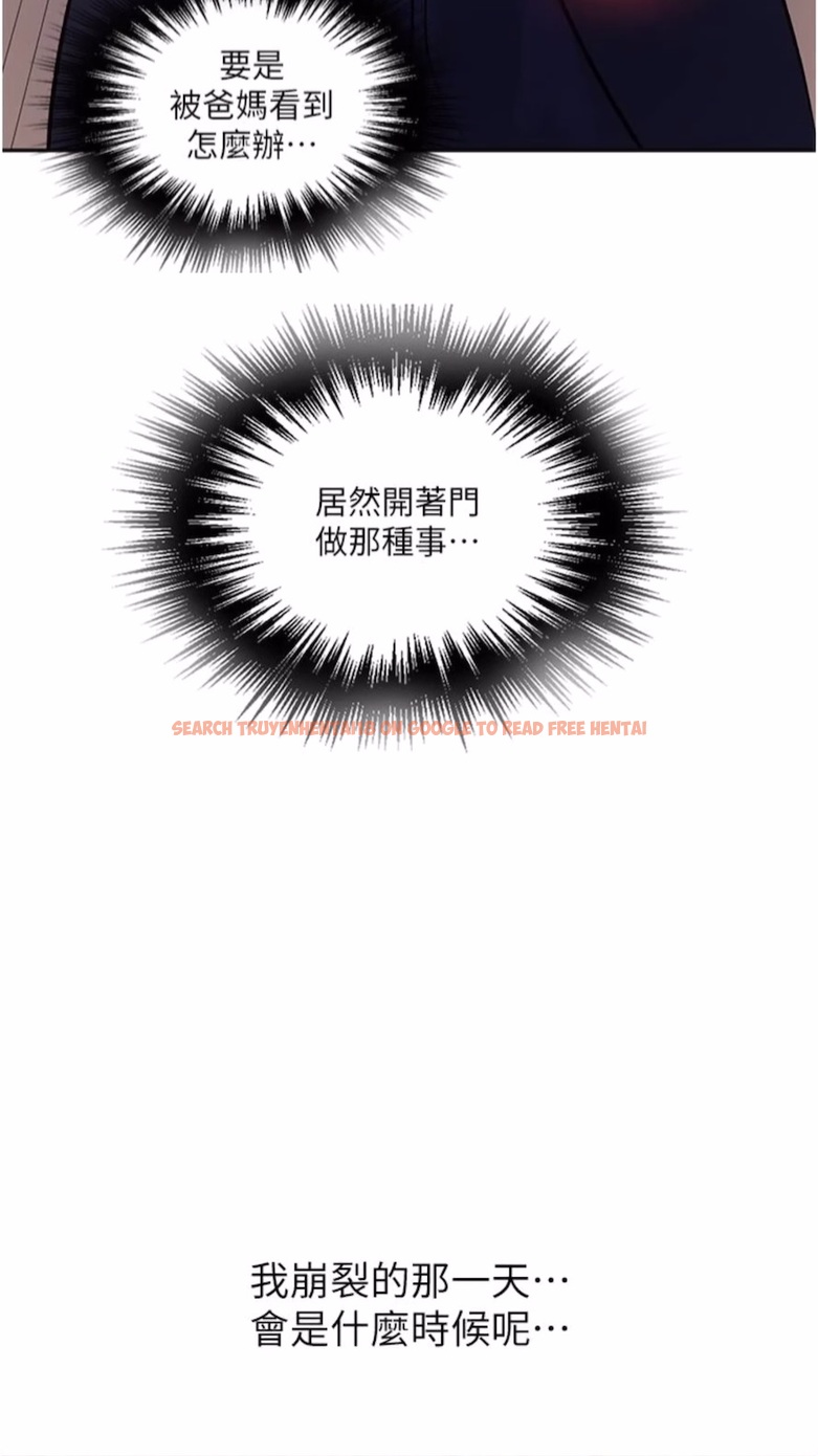 查看漫画秘密教學 - 第211話-吳、吳子豪你這畜生&hellip;！！ - tymanga.com中的1474567图片