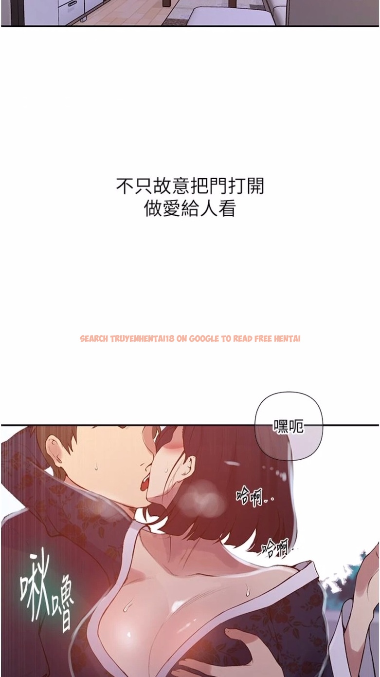 查看漫画秘密教學 - 第211話-吳、吳子豪你這畜生&hellip;！！ - tymanga.com中的1474578图片