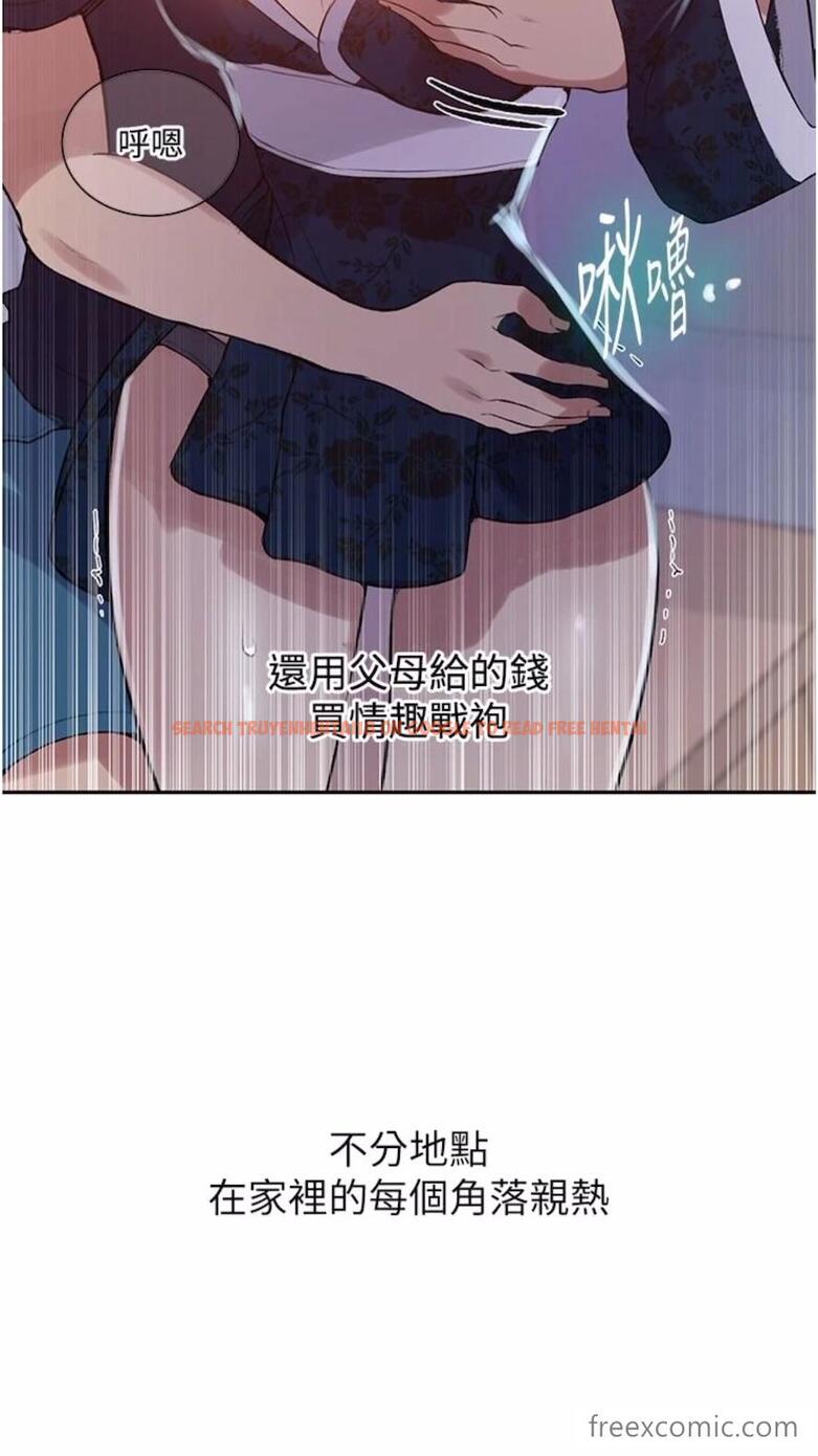 查看漫画秘密教學 - 第211話-吳、吳子豪你這畜生&hellip;！！ - tymanga.com中的1474579图片
