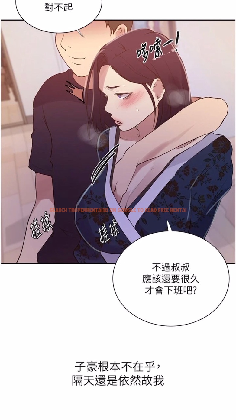 查看漫画秘密教學 - 第211話-吳、吳子豪你這畜生&hellip;！！ - tymanga.com中的1474583图片