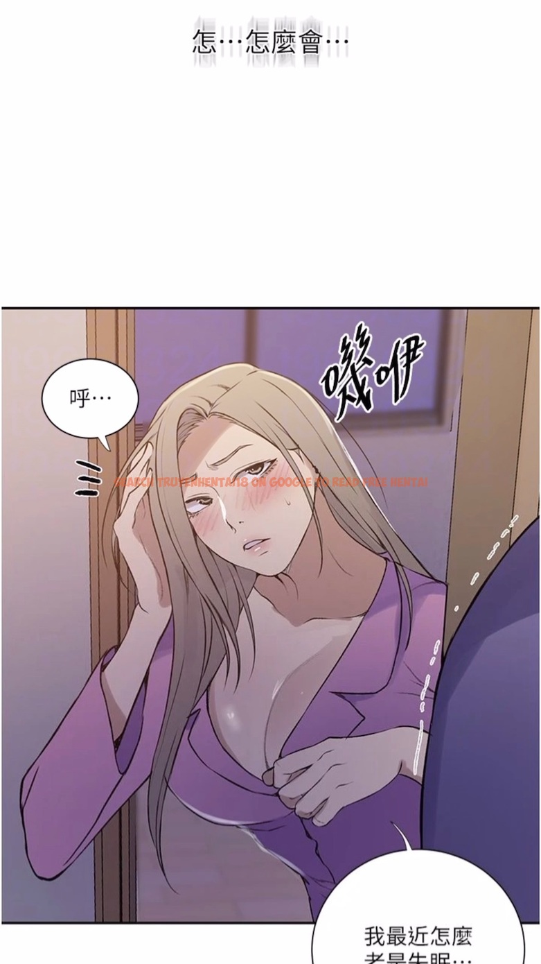 查看漫画秘密教學 - 第211話-吳、吳子豪你這畜生&hellip;！！ - tymanga.com中的1474599图片