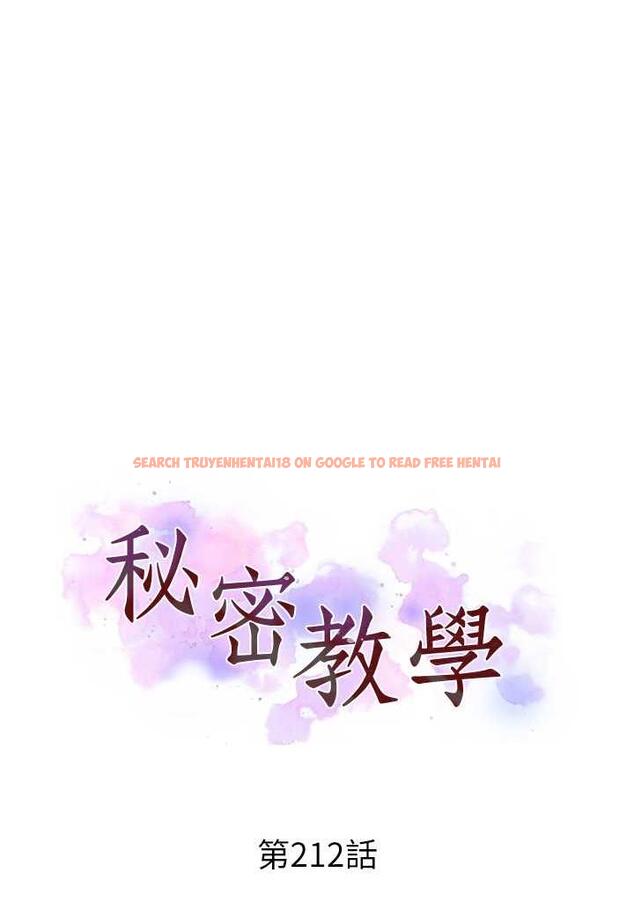 查看漫画秘密教學 - 第212話-我要跟子豪滾床到老&hearts; - tymanga.com中的1481803图片
