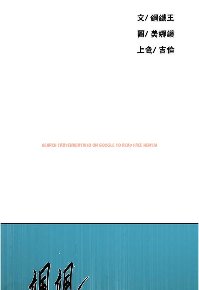 查看漫画秘密教學 - 第212話-我要跟子豪滾床到老&hearts; - tymanga.com中的1481804图片