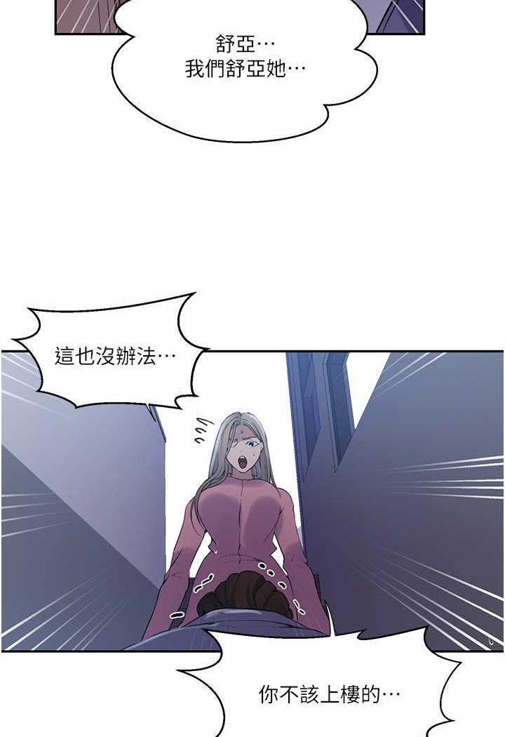 查看漫画秘密教學 - 第212話-我要跟子豪滾床到老&hearts; - tymanga.com中的1481820图片