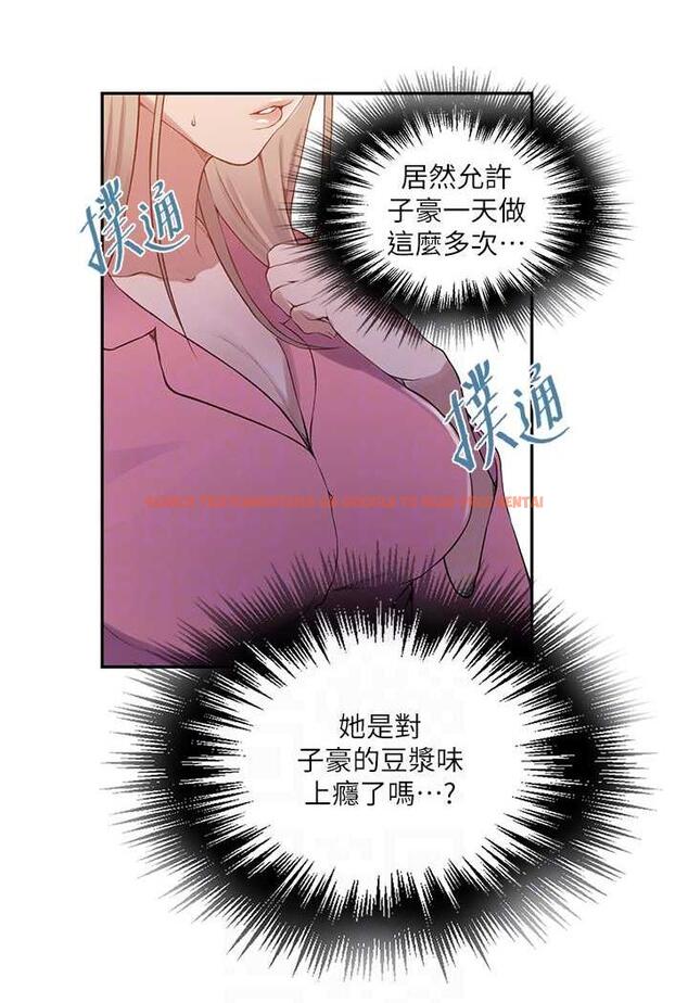 查看漫画秘密教學 - 第212話-我要跟子豪滾床到老&hearts; - tymanga.com中的1481856图片