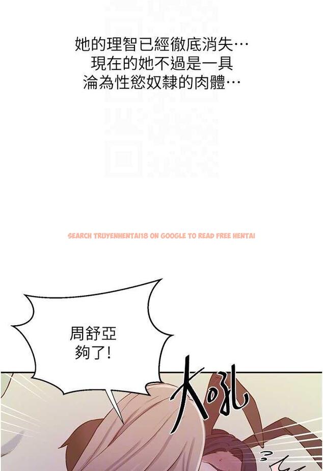 查看漫画秘密教學 - 第212話-我要跟子豪滾床到老&hearts; - tymanga.com中的1481858图片