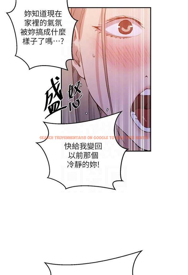 查看漫画秘密教學 - 第212話-我要跟子豪滾床到老&hearts; - tymanga.com中的1481862图片