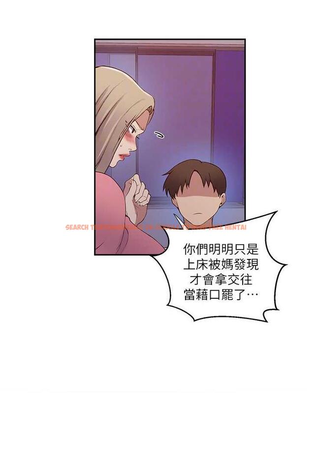 查看漫画秘密教學 - 第212話-我要跟子豪滾床到老&hearts; - tymanga.com中的1481868图片