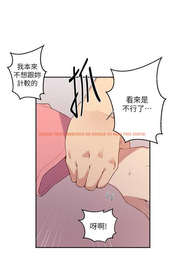 查看漫画秘密教學 - 第212話-我要跟子豪滾床到老&hearts; - tymanga.com中的1481869图片