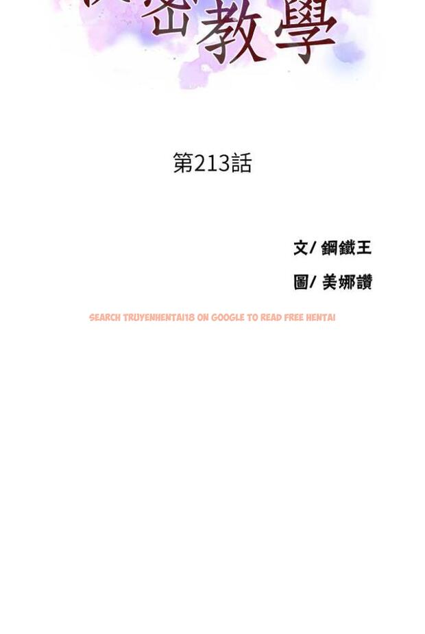 查看漫画秘密教學 - 第213話-子豪要被趕出家門了?! - tymanga.com中的1503955图片