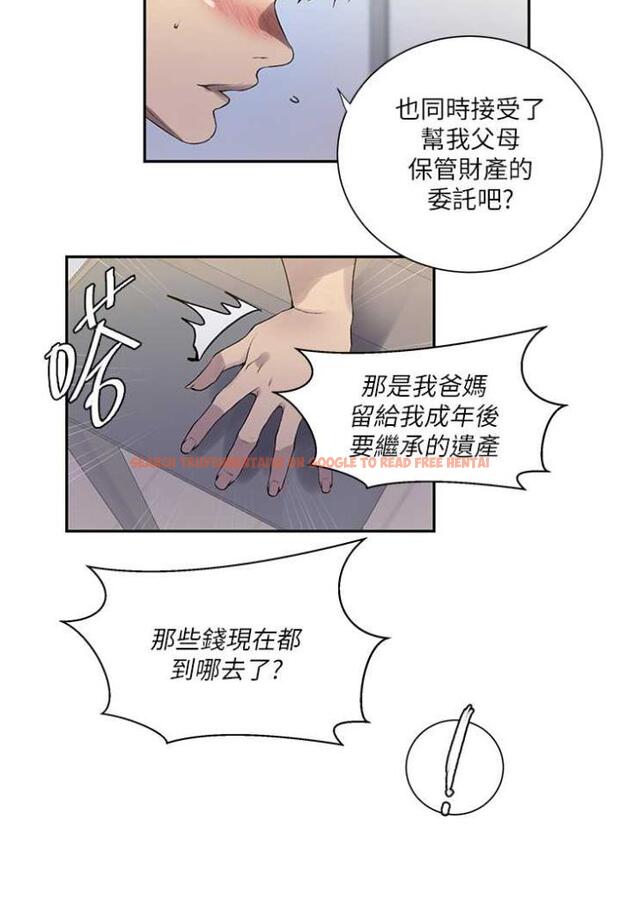 查看漫画秘密教學 - 第213話-子豪要被趕出家門了?! - tymanga.com中的1504018图片