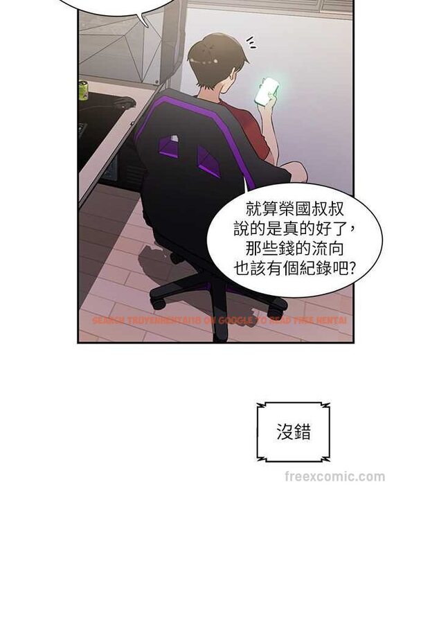 查看漫画秘密教學 - 第214話-解鎖4P初體驗 - tymanga.com中的1524210图片
