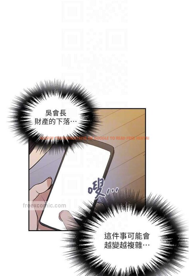 查看漫画秘密教學 - 第214話-解鎖4P初體驗 - tymanga.com中的1524219图片