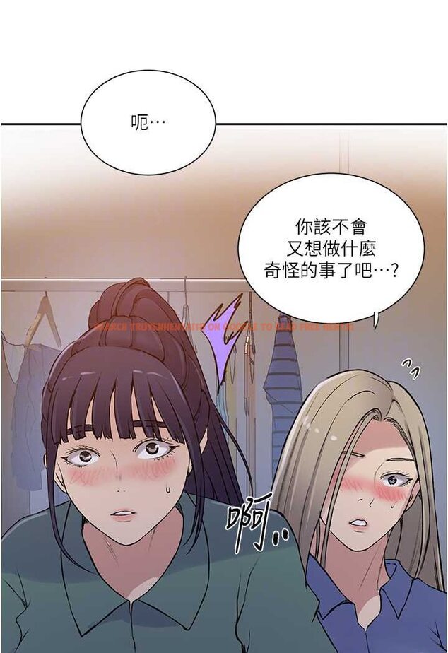 查看漫画秘密教學 - 第214話-解鎖4P初體驗 - tymanga.com中的1524253图片