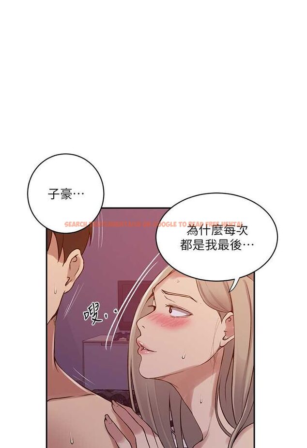查看漫画秘密教學 - 第215話-排隊等子豪上 - tymanga.com中的1534039图片