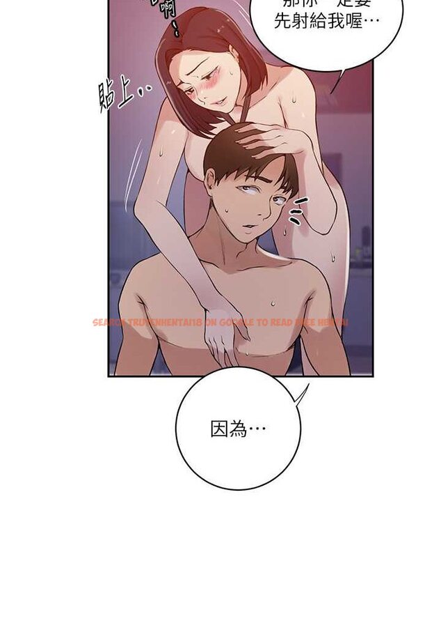 查看漫画秘密教學 - 第215話-排隊等子豪上 - tymanga.com中的1534053图片