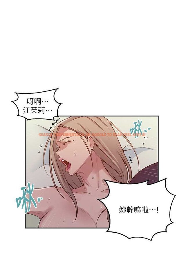 查看漫画秘密教學 - 第215話-排隊等子豪上 - tymanga.com中的1534059图片