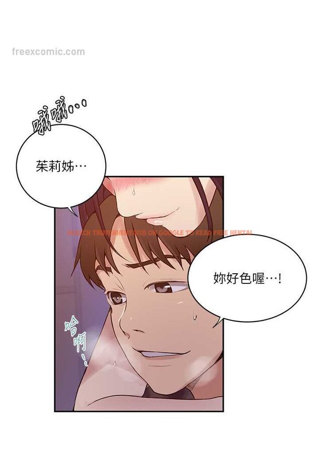 查看漫画秘密教學 - 第215話-排隊等子豪上 - tymanga.com中的1534060图片