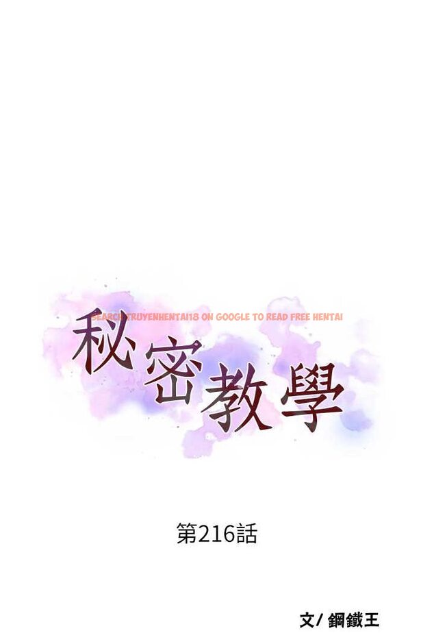 查看漫画秘密教學 - 第216話-I can do this all day!! - tymanga.com中的1596775图片