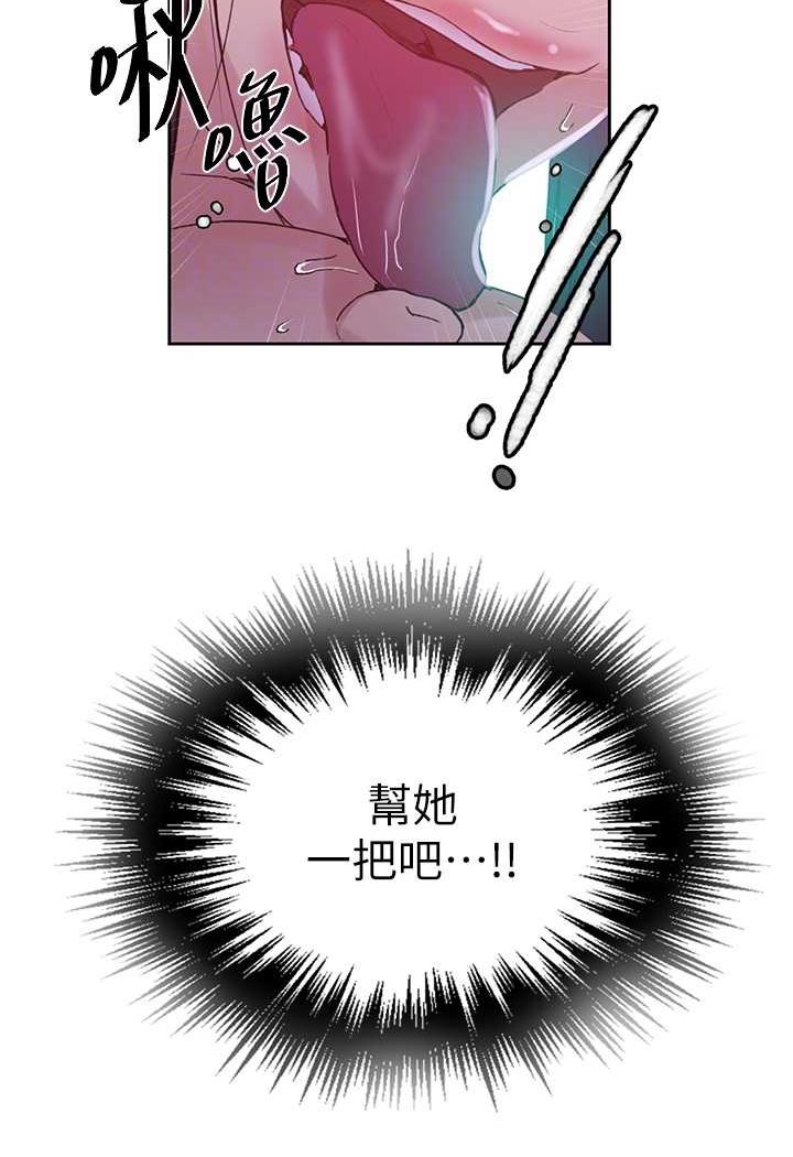 查看漫画秘密教學 - 第216話-I can do this all day!! - tymanga.com中的1596785图片