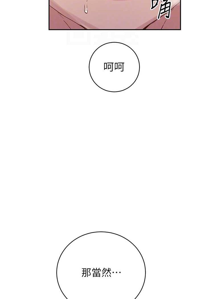 查看漫画秘密教學 - 第216話-I can do this all day!! - tymanga.com中的1596804图片