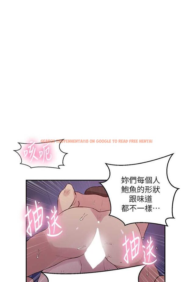 查看漫画秘密教學 - 第216話-I can do this all day!! - tymanga.com中的1596816图片